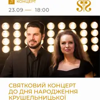 Святковий концерт до Дня народження Крушельницької Львів