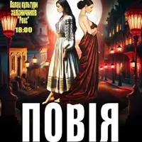 Проститутка Львов
