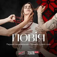 Проститутка Львов