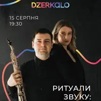 РИТУАЛЫ ЗВУKA: ПЕНИЕ, ДВИЖЕНИЕ, МЕДИТАЦИЯ Львов