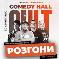 РОЗГОН: ПІЛАТ, БУГА, ГУРА, АНДРЄЄВ Львов