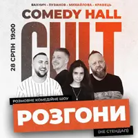 РОЗГОН: ВАХНИЧ, КРАВЕЦЬ, МИХАЙЛОВА, ЛУЗАНОВ Львов