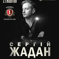 Сергій Жадан. Презентація книжки «Гімни барокових війн» Львів