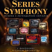 SERIES SYMPHONY. МУЗЫКА ИЗ ЛЕГЕНДАРНЫХ СЕРИАЛОВ Львов