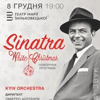 SINATRA. WHITE CHRISTMAS Львов
