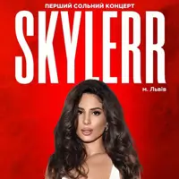 SKYLERR Львов