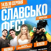 Славськофест Львов