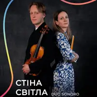 СТЕНА СВЕТА Львов