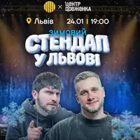 Стендап: Тарас Яремий & Славик Мартынюк (Львов) Львов