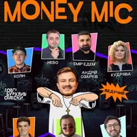 СТЕНДАП ВЕЧІРКА Money Mic Львів