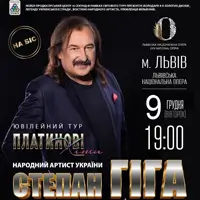 Степан Гига. Платиновые Хиты Львов