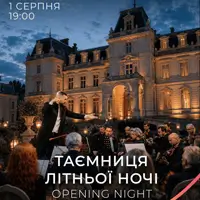 ТАЄМНИЦЯ ЛІТНЬОЇ НОЧІ | Opening Night Львів