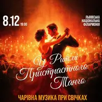 В ритме страстного танго. Очаровательная музыка при свечах. Львов