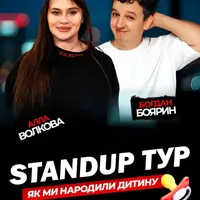 Вечер Импровизации Аллы Волковой и Богдана Боярина Львов