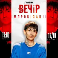 Вечер Импровизации Джейхуна Сафарова Львов