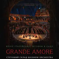 Вечір італійської музики в саду. Grande Amore Львів