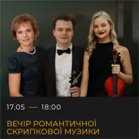 Вечір романтичної скрипкової музики Львів