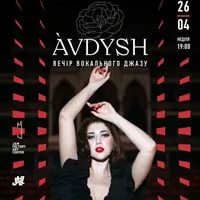 Вечір вокального джазу від квартету Kateryna Avdysh Львів