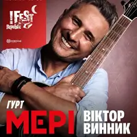 ВИКТОР ВИННИК. МЕРИ. ТЕПЛЫЙ ЛЕТНИЙ КОНЦЕРТ ПОД ЗВЕЗДОЙ Львов