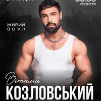 VITALIY KOZLOVSKIY | SIRKA Львів