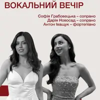 Вокальный вечер Львов