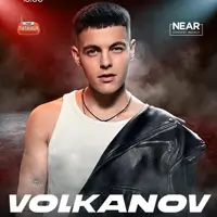 Volkanov Львов