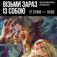 Возьми сейчас с собой Львов