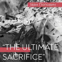 Виставка Івана Поповича «The Ultimate Sacrifice» Львів