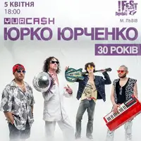 Юрко Юрченко. Специальная программа Yurcash Львов