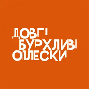 Гастропаб «Долгие бурные аплодисменты»
