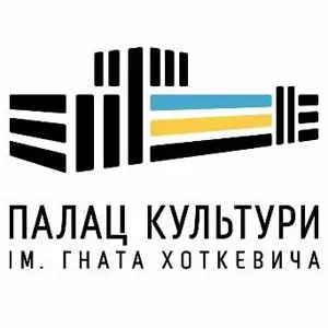 Городской дворец культуры имени Гната Хоткевича
