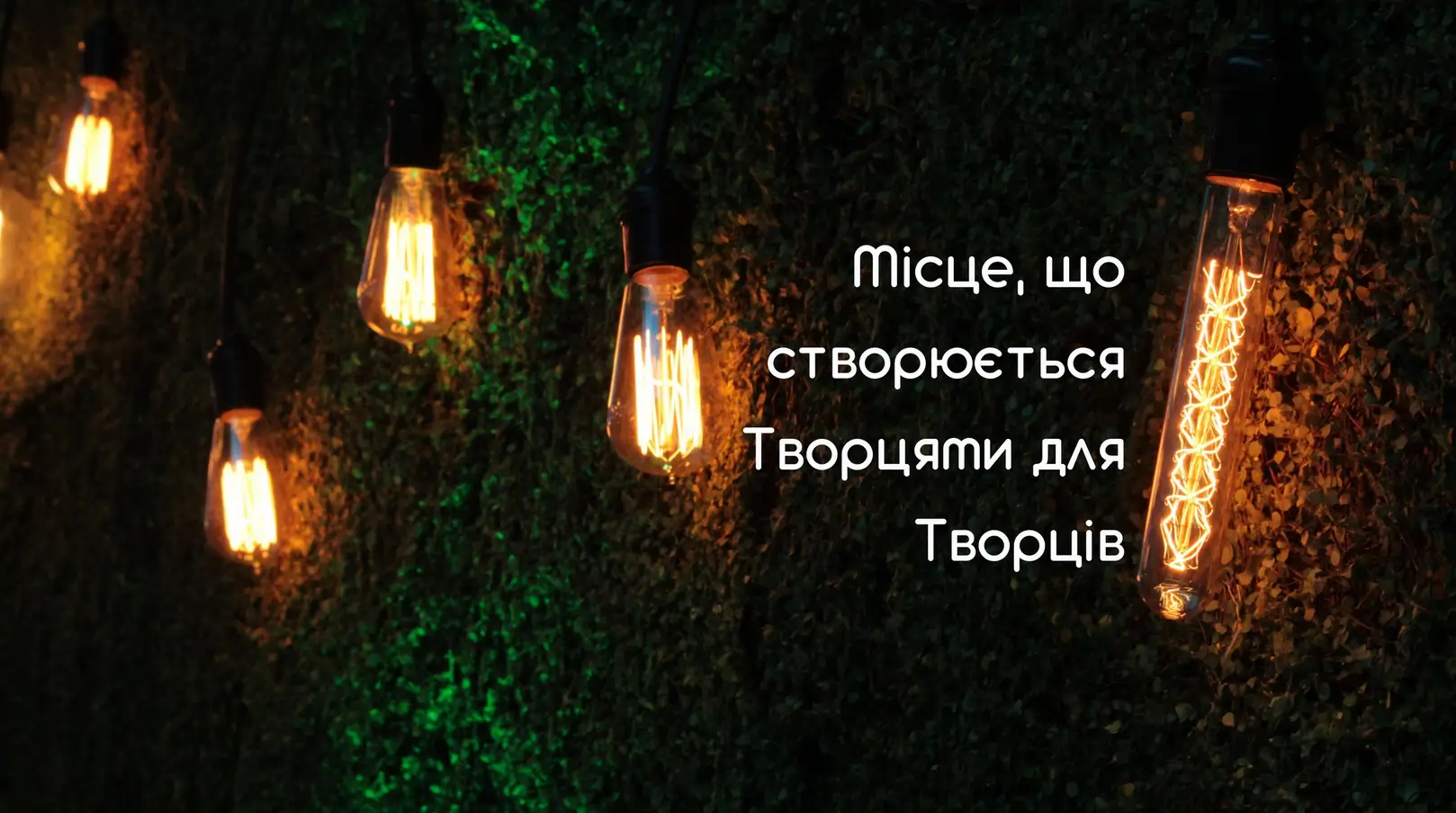 Kotelnya Ruin Place Львов