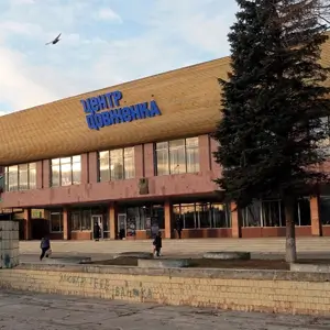 Национальный культурно-образовательный центр имени Александра Довженко во Львове