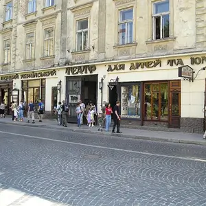 Первый академический украинский театр для детей и юношества