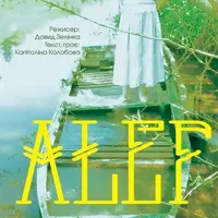 Алеф Львів