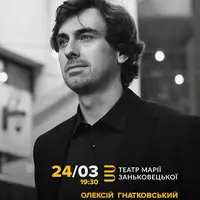 Алексей Гнатковский. Вечер интимной лирики при свечах Львов