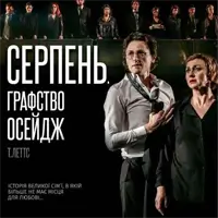 Серпень. Графство Осейдж. Львів