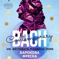 Bach Contemporary | Барокова фреска Львів