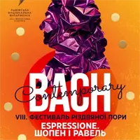 Bach Contemporary | Espressione. Шопен і Равель Львів