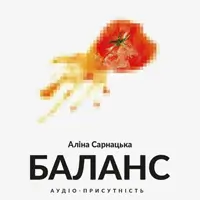 Баланс Львов