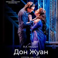 Дон Жуан Львов