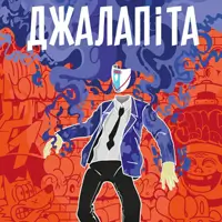 Джалапіта Львов