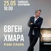 Евгений Хмара. Пиано-терапия Львов