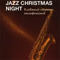 Jazz Christmas Night. Киевский квартет саксофонистов Львов