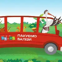 Лісова музична школа. Франція Львів