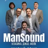 ManSound. Классика. Джаз. Фолк Львов