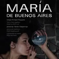 Maria de Buenos Aires Львів
