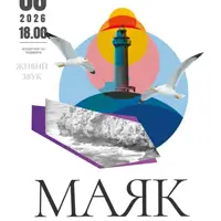 Маяк Львів