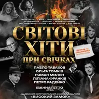 Світові хіти Львів