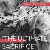 Відкриття виставки Івана Поповича «The Ultimate Sacrifice» Львів